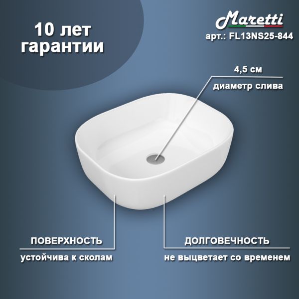 Раковина чаша Maretti FL13NS25-844, белая